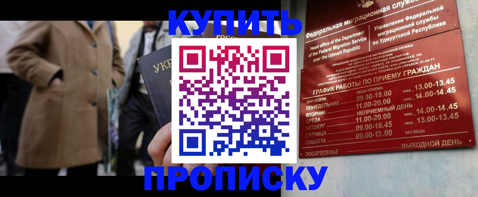 временная регистрация поиск в Феодосии