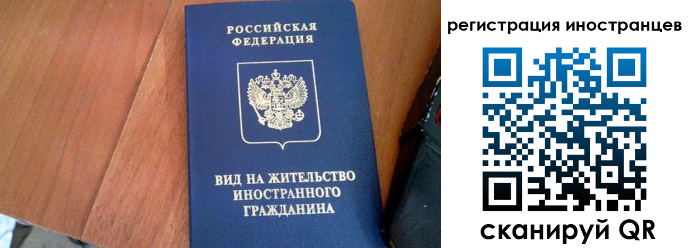 временная регистрация в Феодосии
