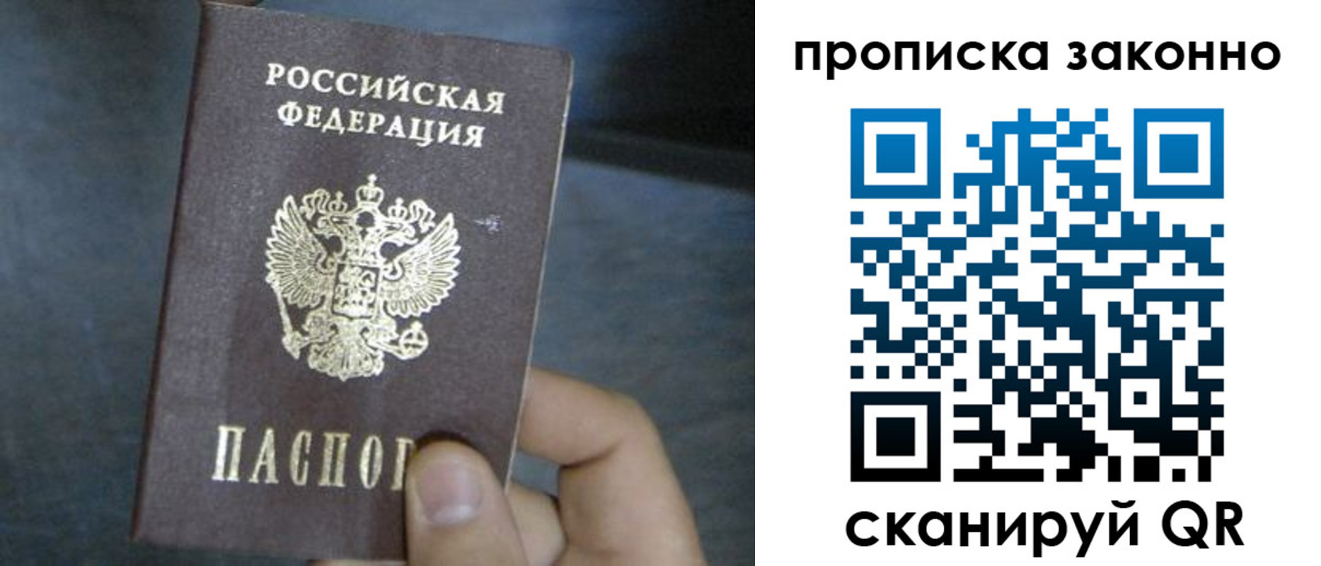 прописка в квартире в Феодосии