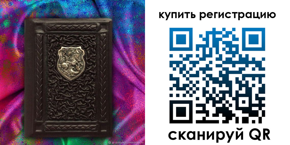 временная регистрация поиск в Феодосии