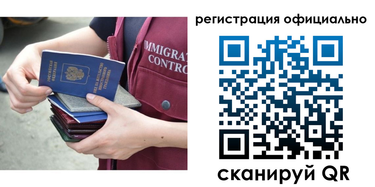 миграционный учет в Феодосии