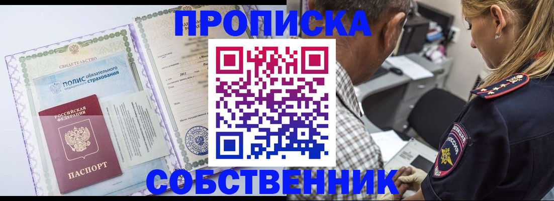 где прописаться в Феодосии