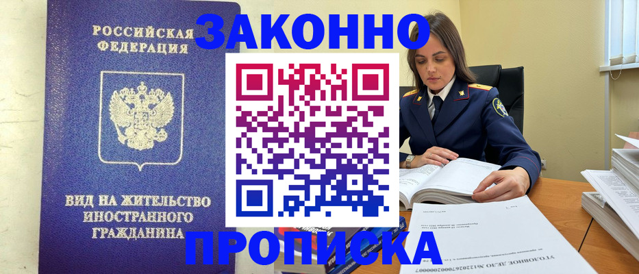 временная регистрация гарантия в Феодосии