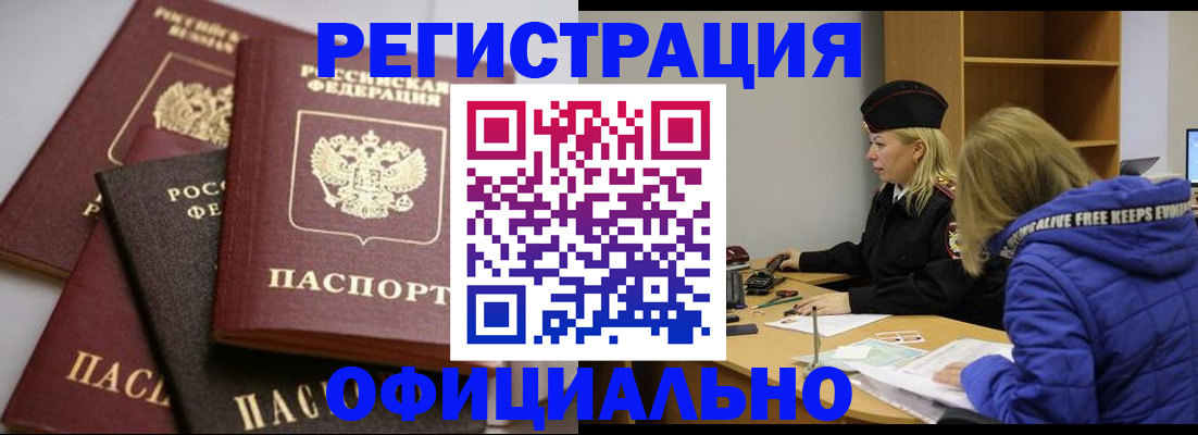 временная регистрация недорого в Феодосии