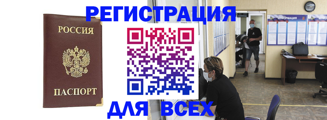 прописка штамп в Феодосии