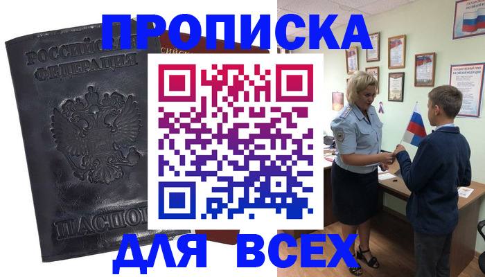 регистрация в Феодосии