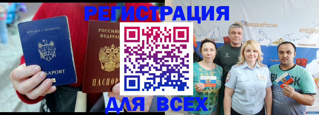миграционный учет в Феодосии
