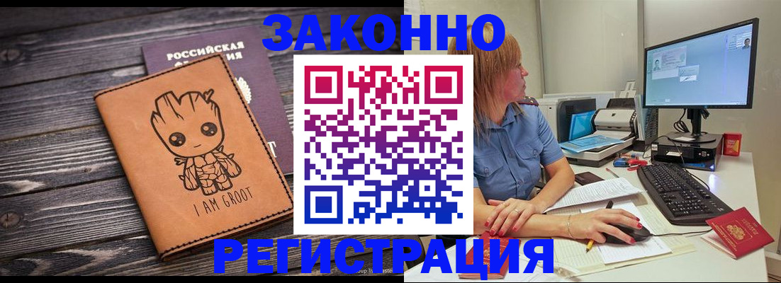 прописка для школы в Феодосии