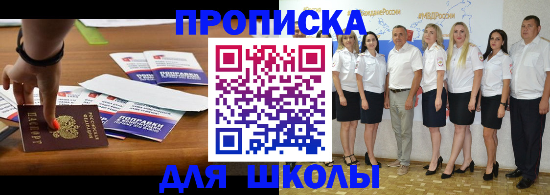 прописка для военкомата в Феодосии