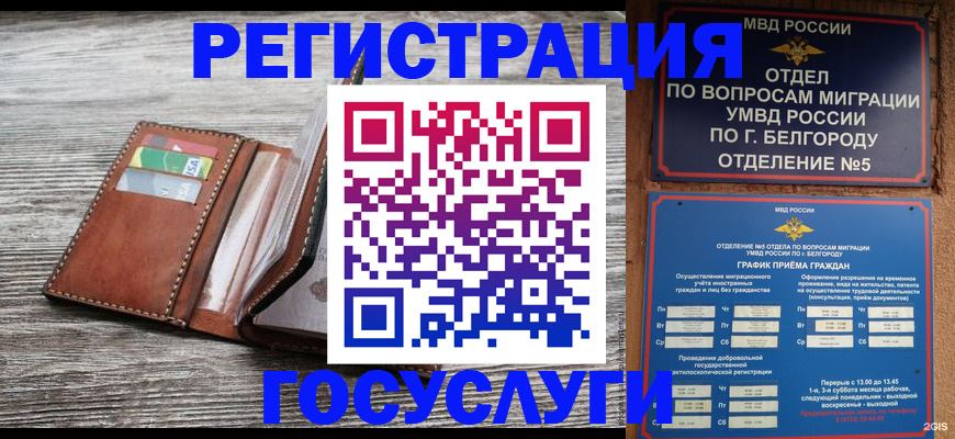 временная регистрация гарантия в Феодосии