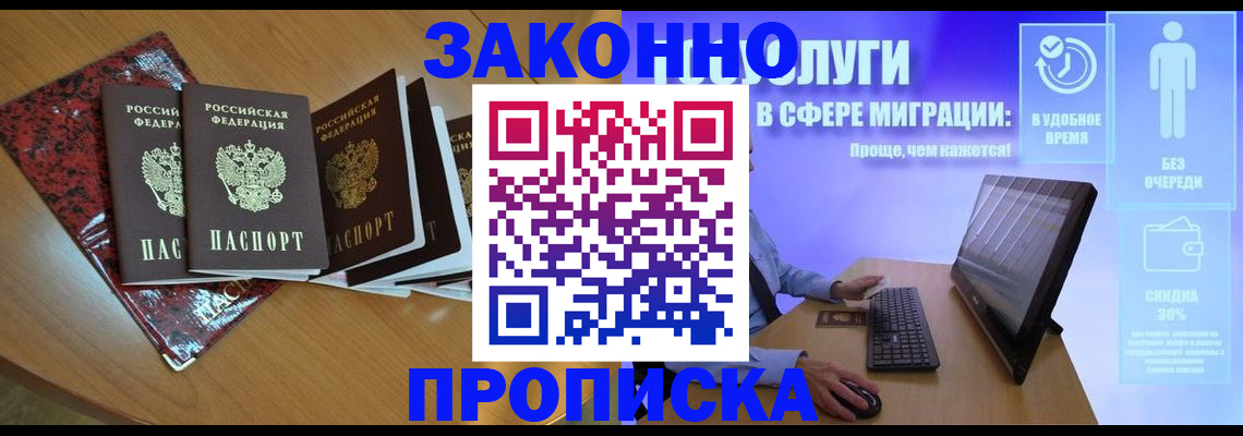 временная регистрация недорого в Феодосии